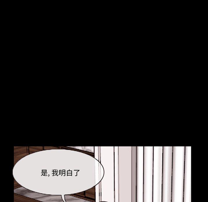 得不到邀请的回忆 第 9 话 第59页