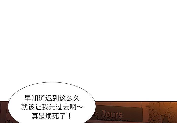 昂贵的交易 第 1 话 第1页