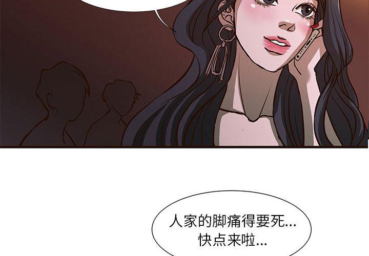 昂贵的交易 第 1 话 第4页