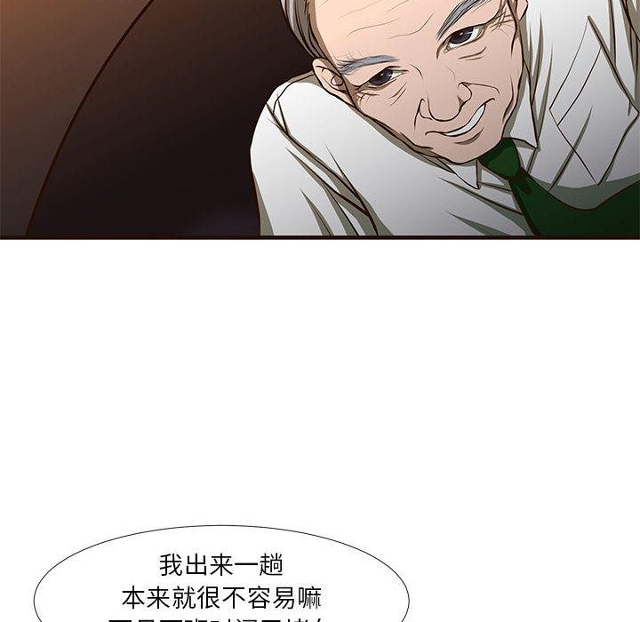 昂贵的交易 第 1 话 第6页
