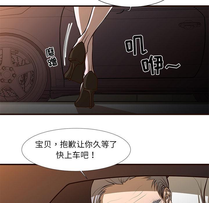 昂贵的交易 第 1 话 第5页