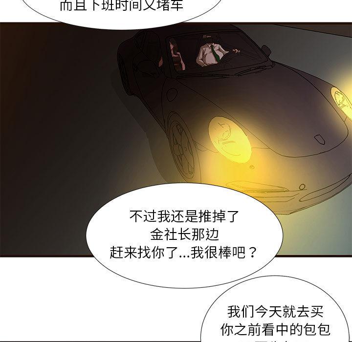 昂贵的交易 第 1 话 第7页