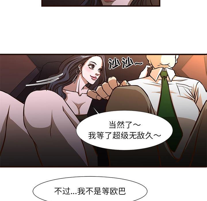 昂贵的交易 第 1 话 第9页
