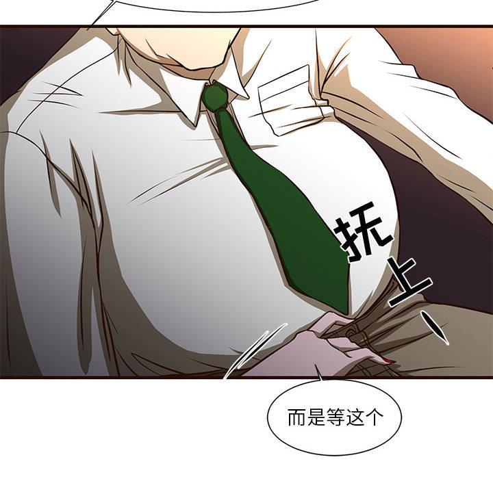 昂贵的交易 第 1 话 第10页