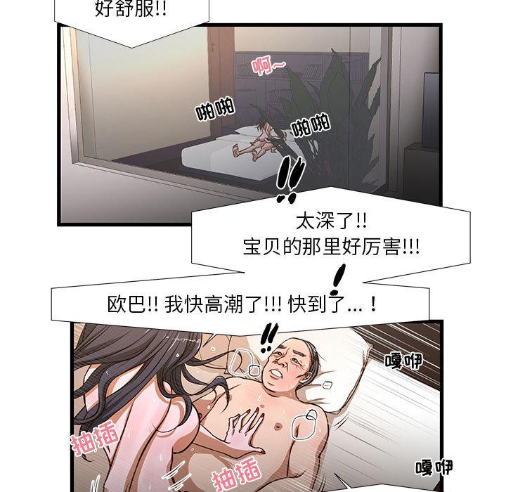 昂贵的交易 第 1 话 第13页