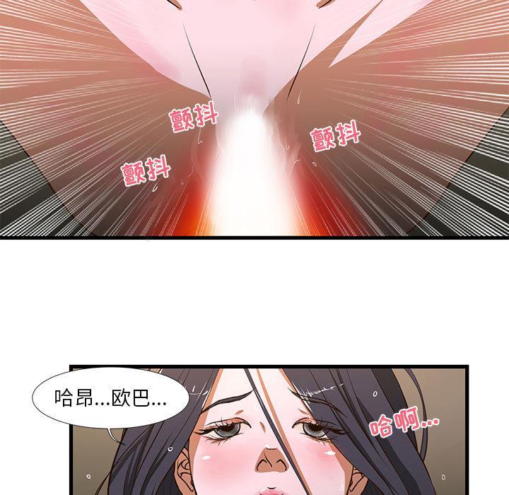 昂贵的交易 第 1 话 第15页