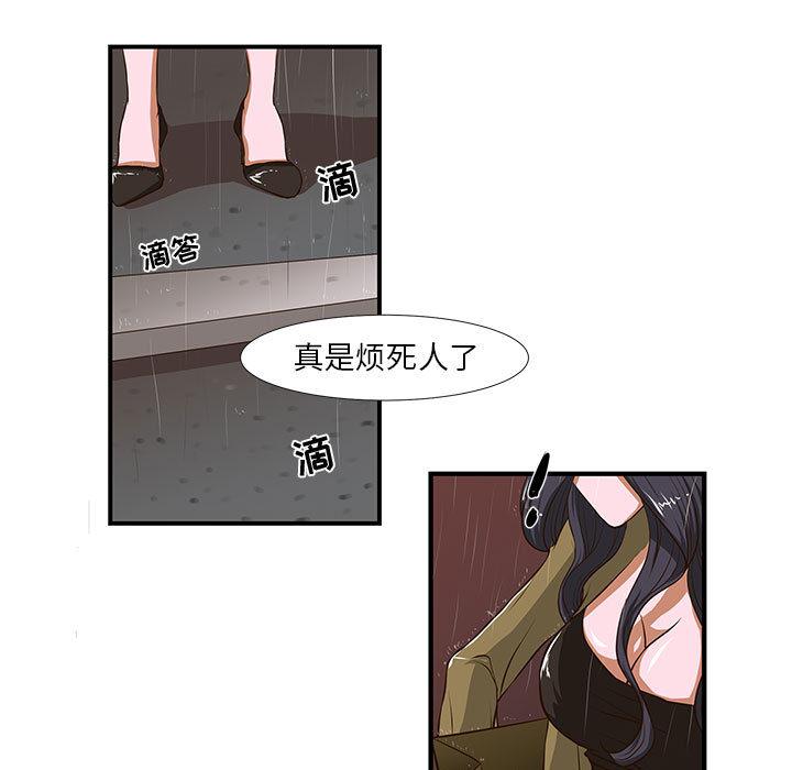 昂贵的交易 第 1 话 第31页