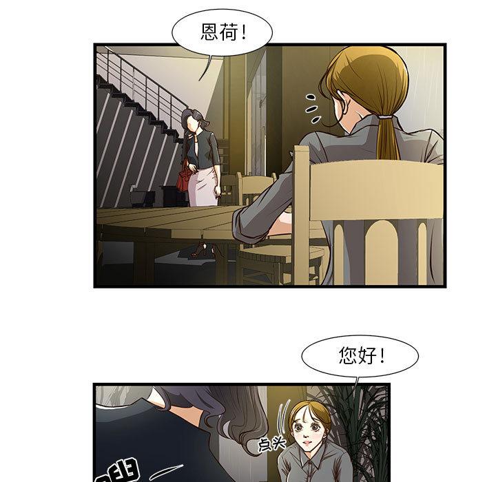 昂贵的交易 第 1 话 第39页