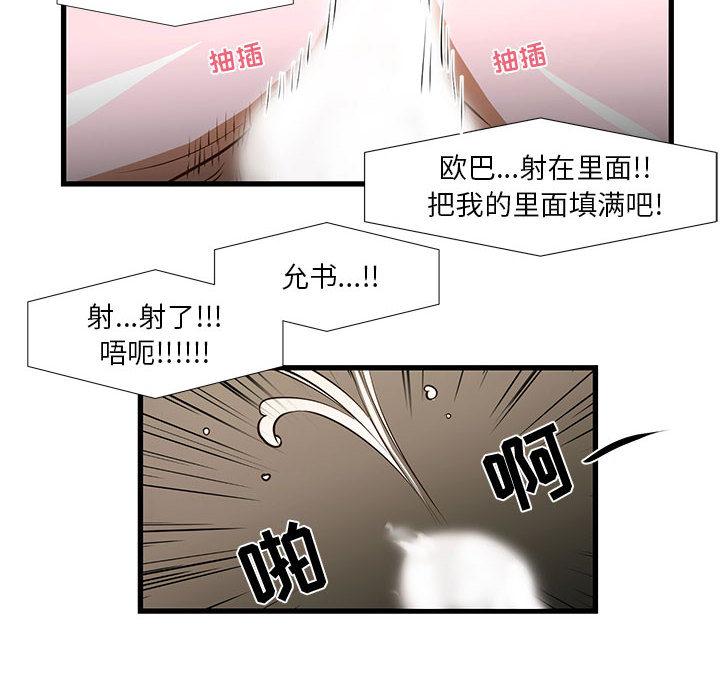 昂贵的交易 第 1 话 第18页