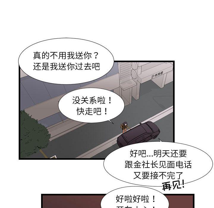 昂贵的交易 第 1 话 第26页