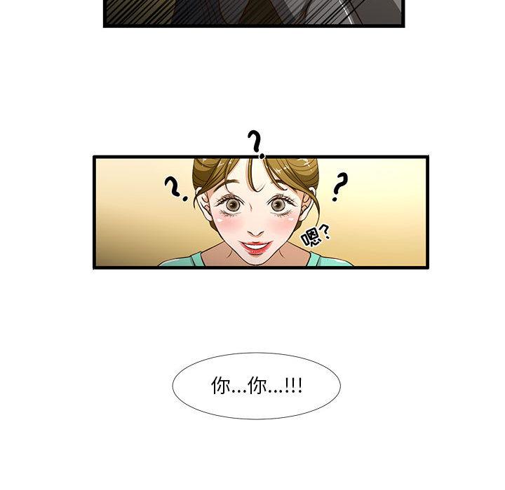 昂贵的交易 第 1 话 第60页