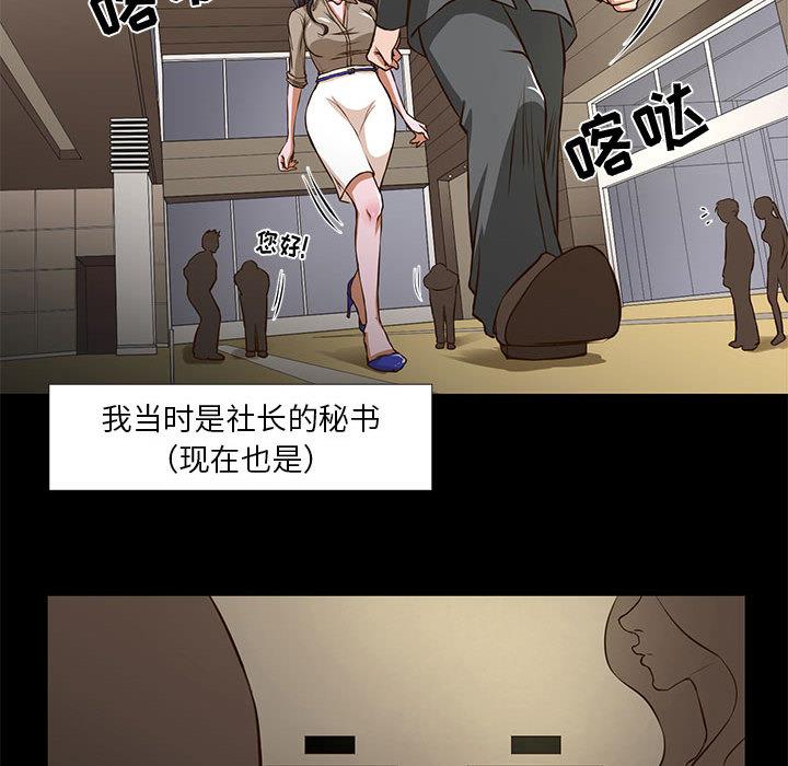 昂贵的交易 第 1 话 第66页
