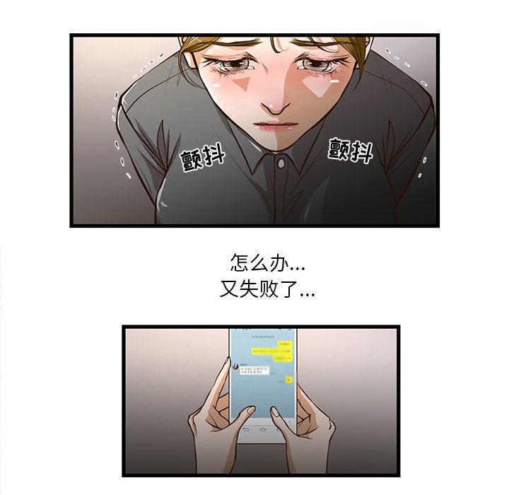 昂贵的交易 第 1 话 第52页
