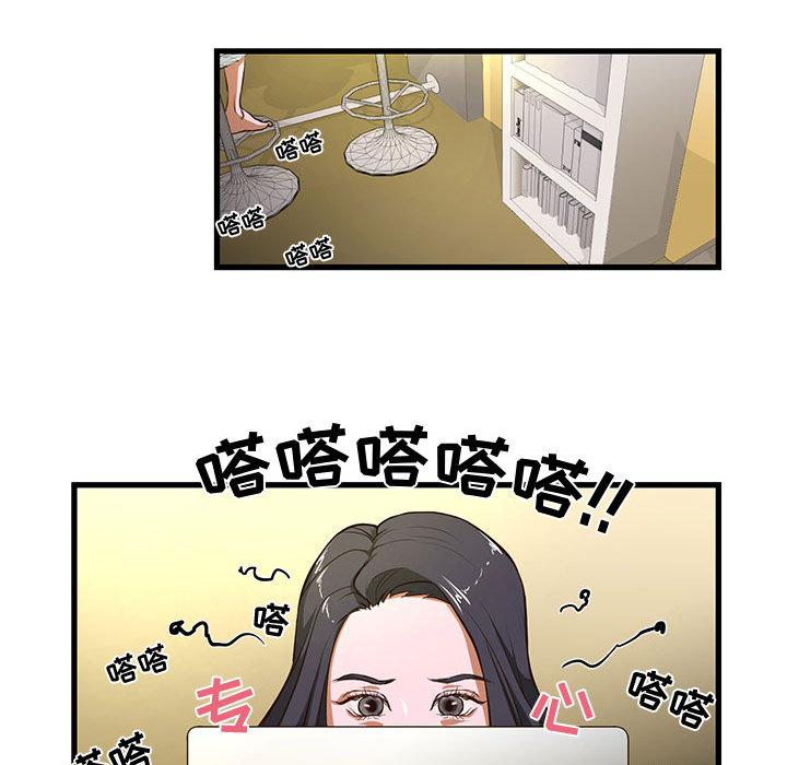 昂贵的交易 第 1 话 第55页