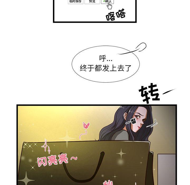 昂贵的交易 第 1 话 第57页