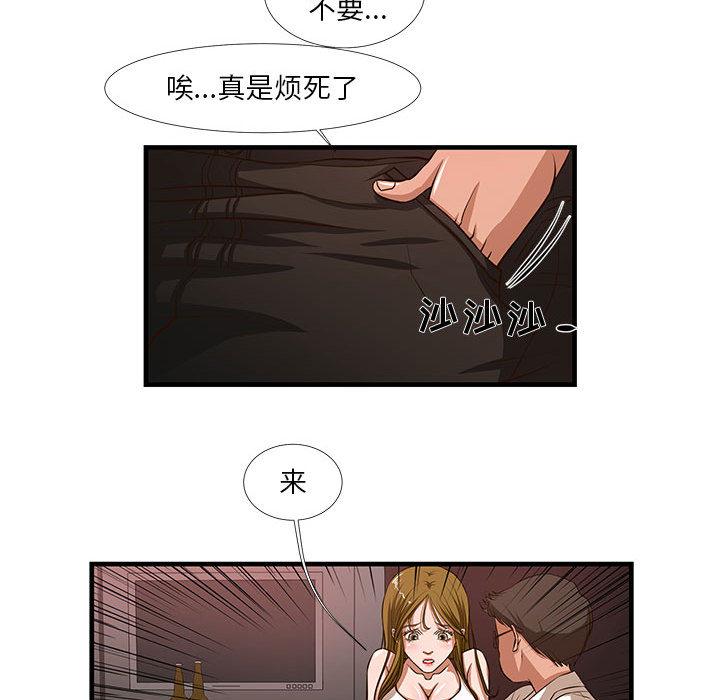 昂贵的交易 第 2 话 第35页