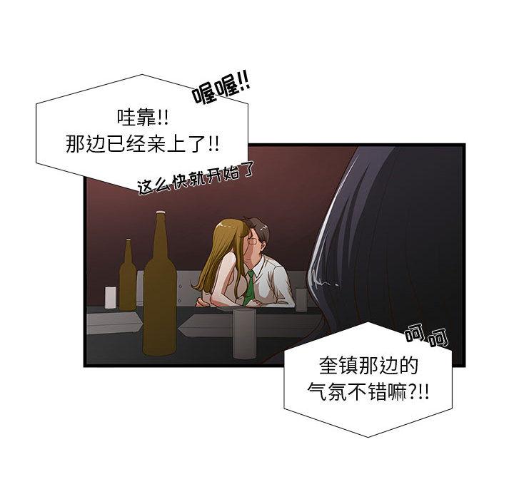昂贵的交易 第 2 话 第39页