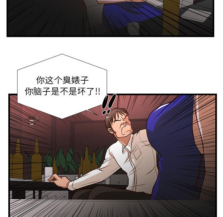 昂贵的交易 第 2 话 第52页