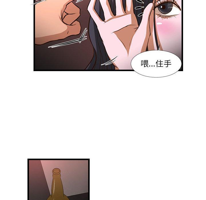 昂贵的交易 第 2 话 第54页