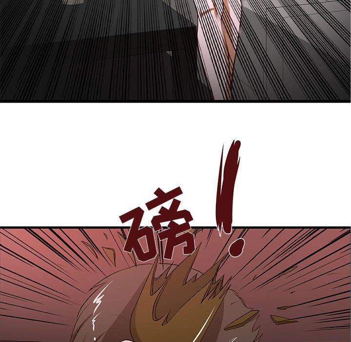 昂贵的交易 第 2 话 第59页
