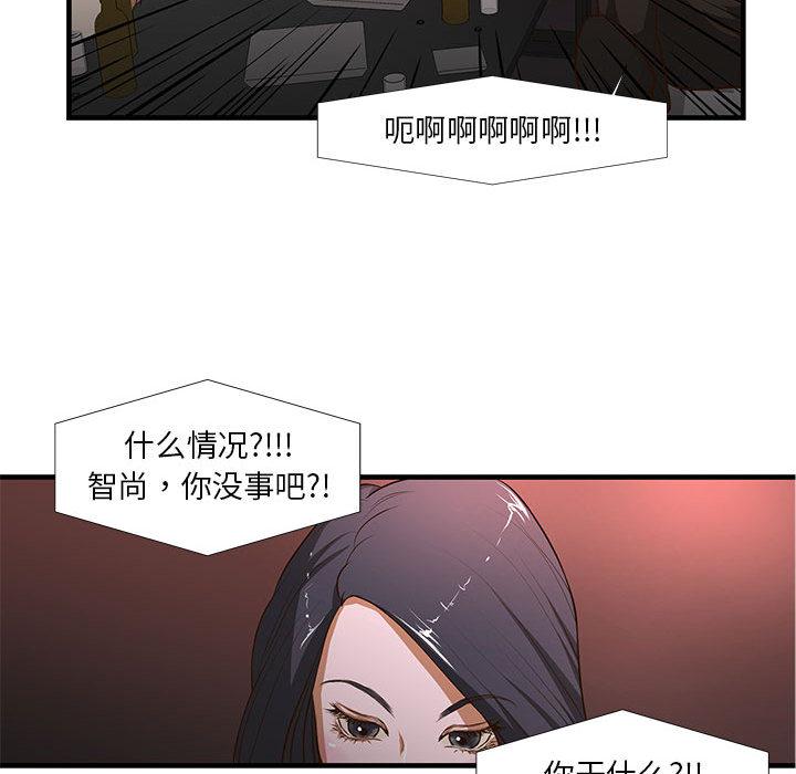 昂贵的交易 第 2 话 第61页