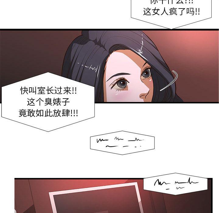 昂贵的交易 第 2 话 第62页