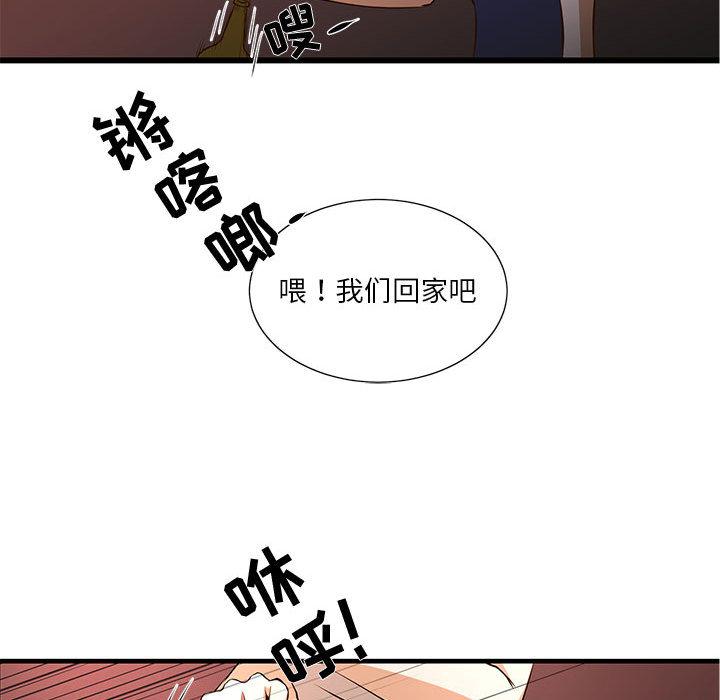 昂贵的交易 第 2 话 第65页