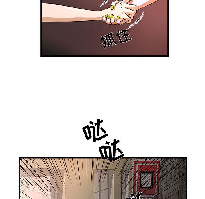 昂贵的交易 第 2 话 第68页