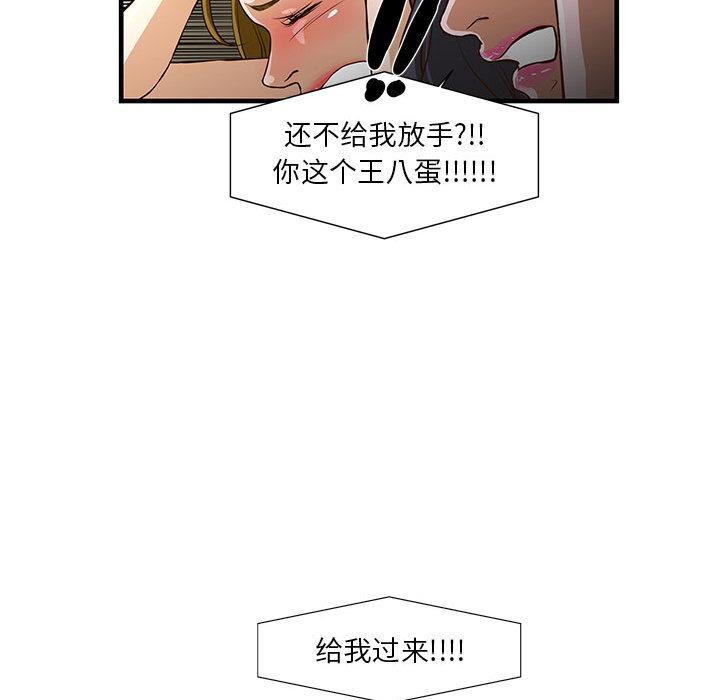 昂贵的交易 第 2 话 第78页