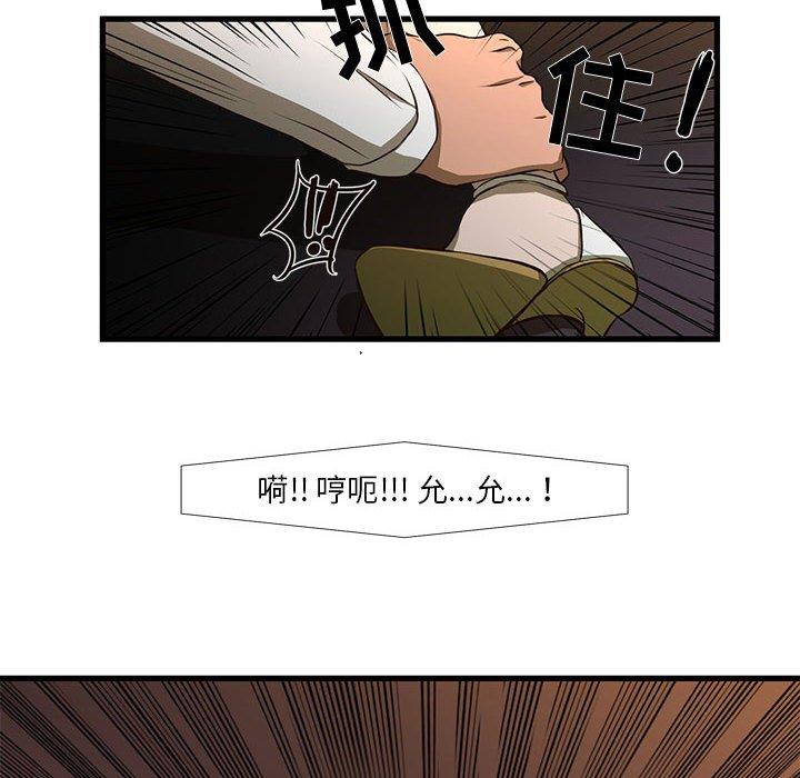 昂贵的交易 第 3 话 第10页