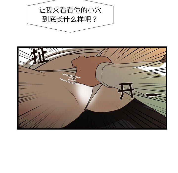 昂贵的交易 第 3 话 第12页