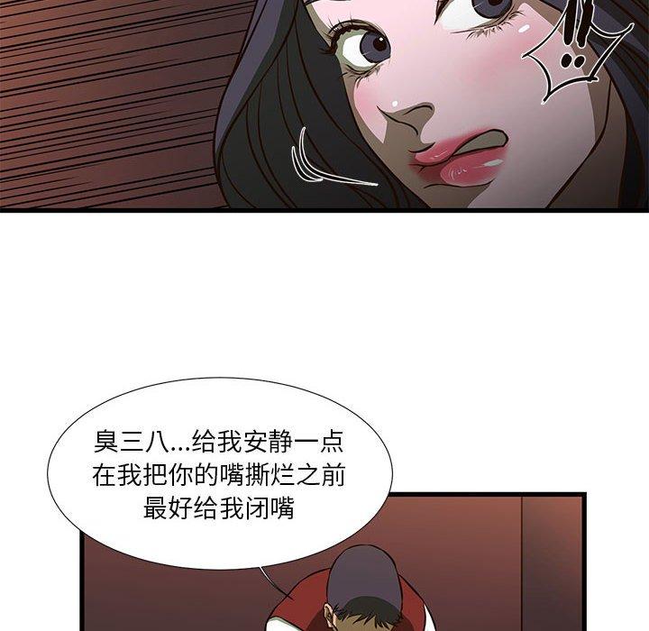 昂贵的交易 第 3 话 第14页
