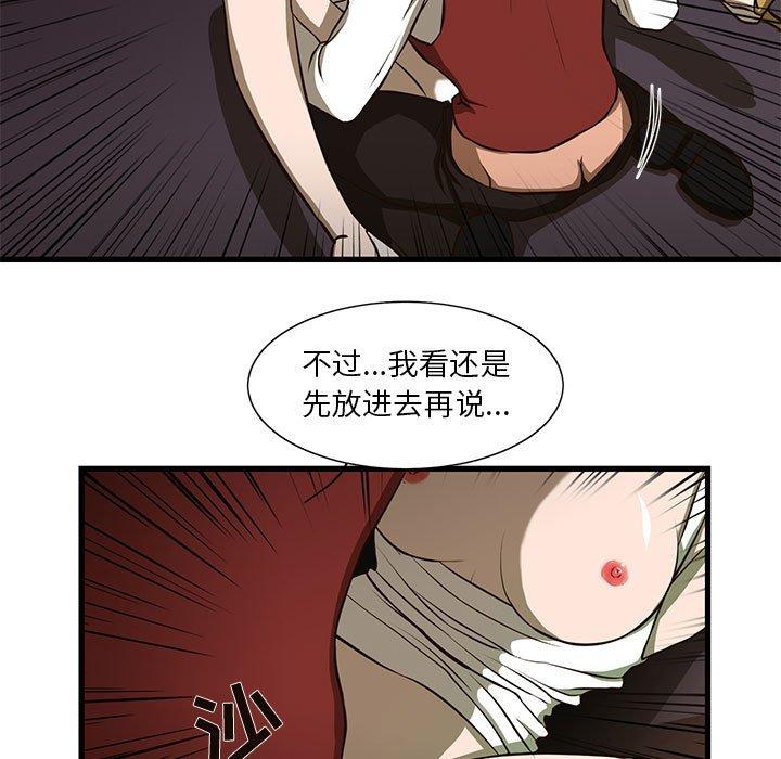 昂贵的交易 第 3 话 第17页
