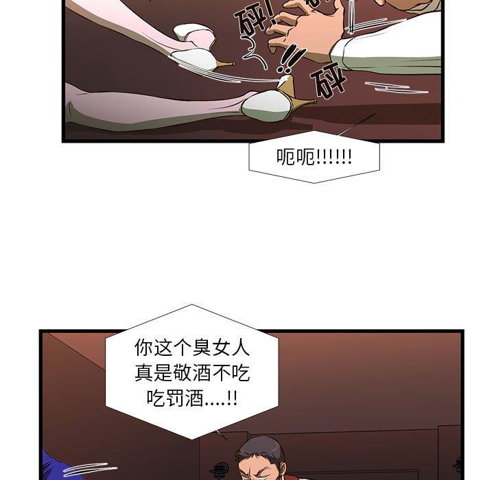 昂贵的交易 第 3 话 第5页