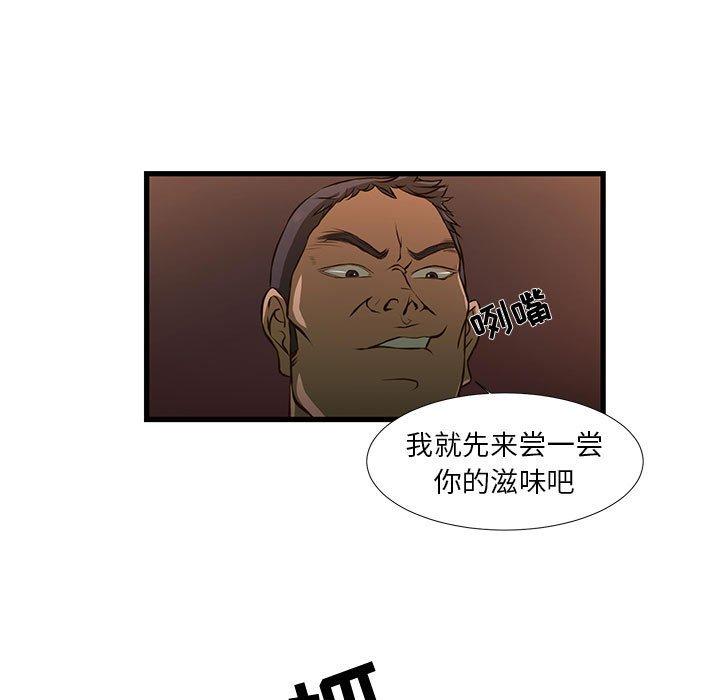 昂贵的交易 第 3 话 第9页