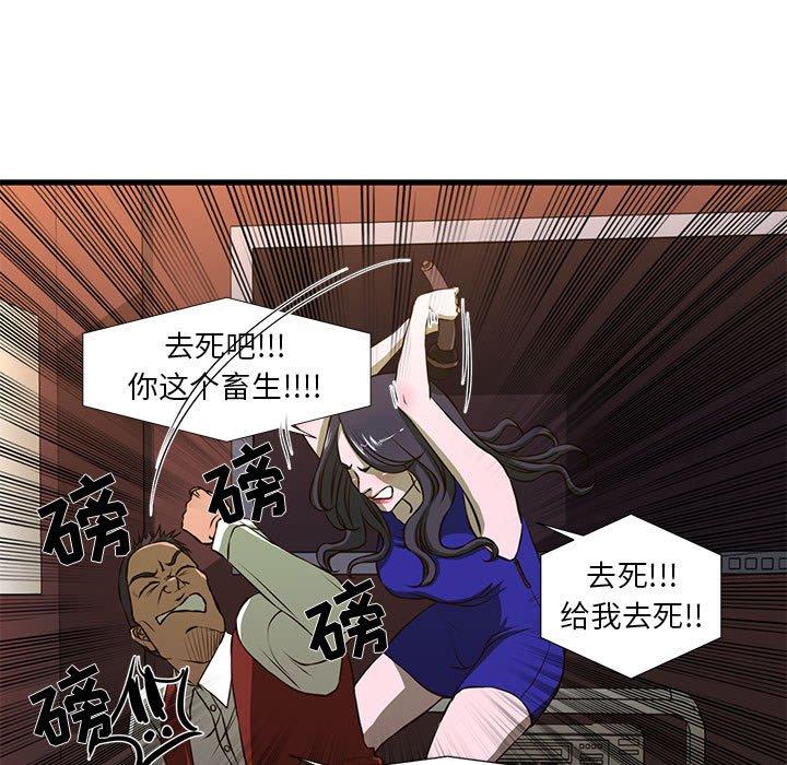 昂贵的交易 第 3 话 第20页