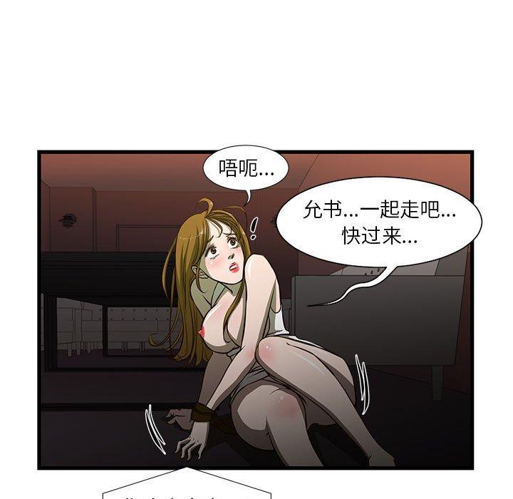 昂贵的交易 第 3 话 第22页