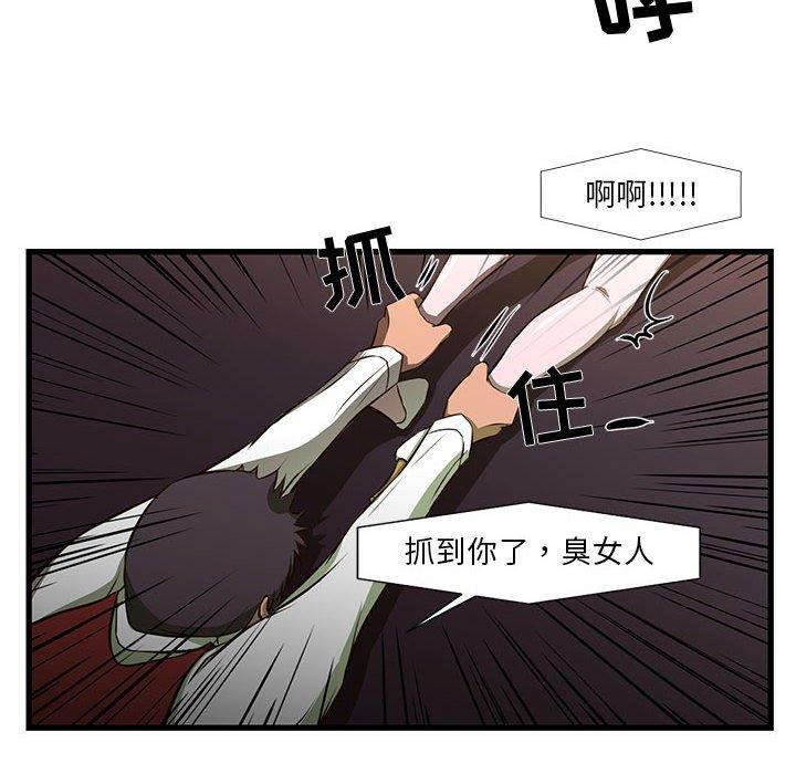昂贵的交易 第 3 话 第25页