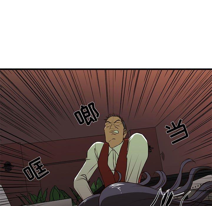 昂贵的交易 第 3 话 第26页