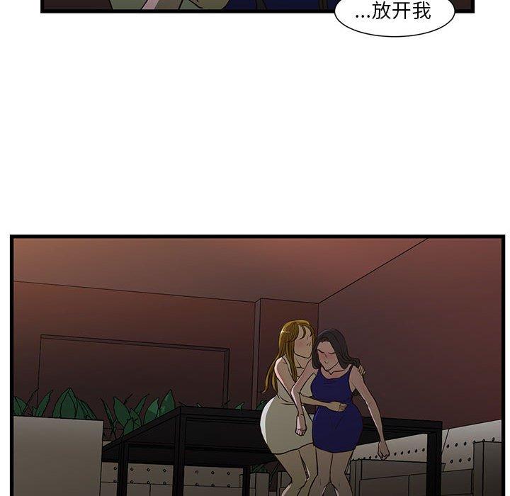 昂贵的交易 第 3 话 第48页