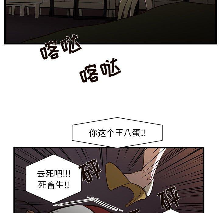 昂贵的交易 第 3 话 第49页