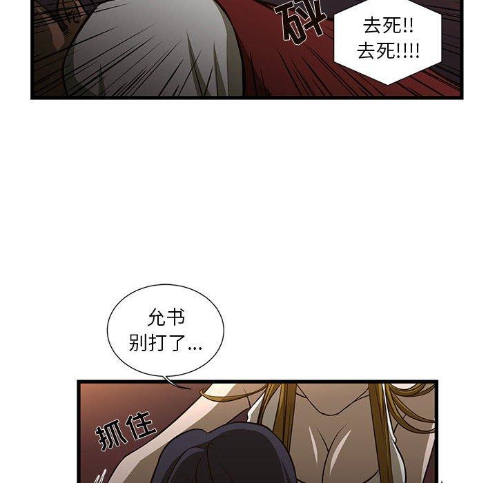昂贵的交易 第 3 话 第50页