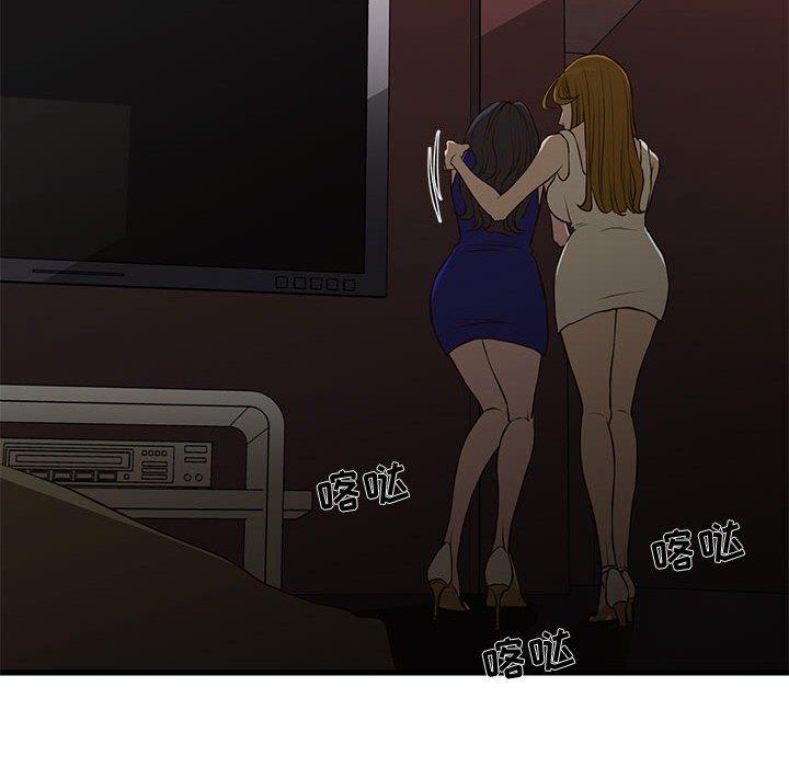 昂贵的交易 第 3 话 第52页