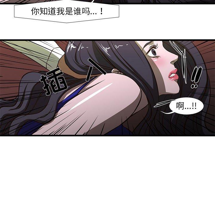 昂贵的交易 第 3 话 第30页