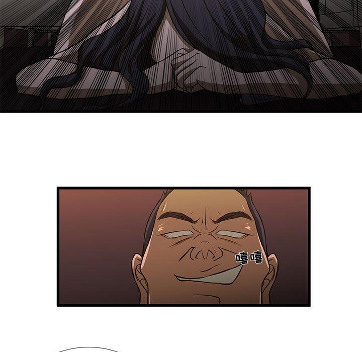 昂贵的交易 第 3 话 第32页