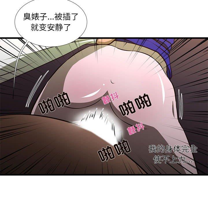 昂贵的交易 第 3 话 第33页