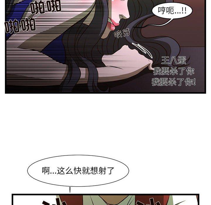 昂贵的交易 第 3 话 第36页
