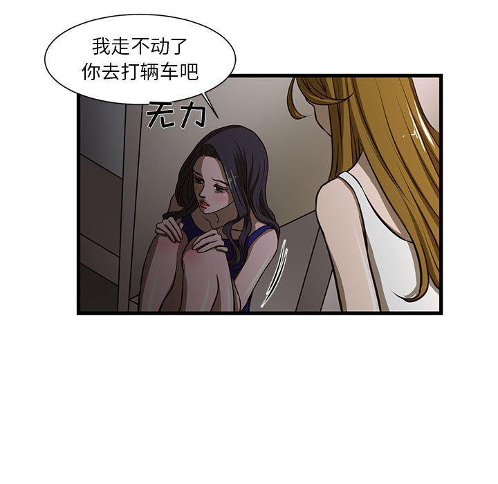 昂贵的交易 第 3 话 第55页