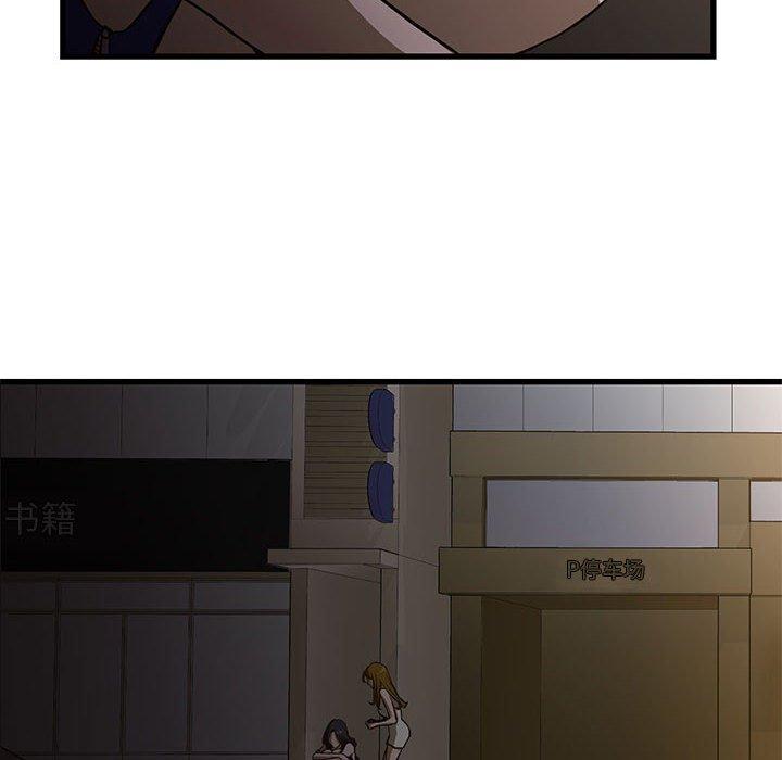 昂贵的交易 第 3 话 第60页