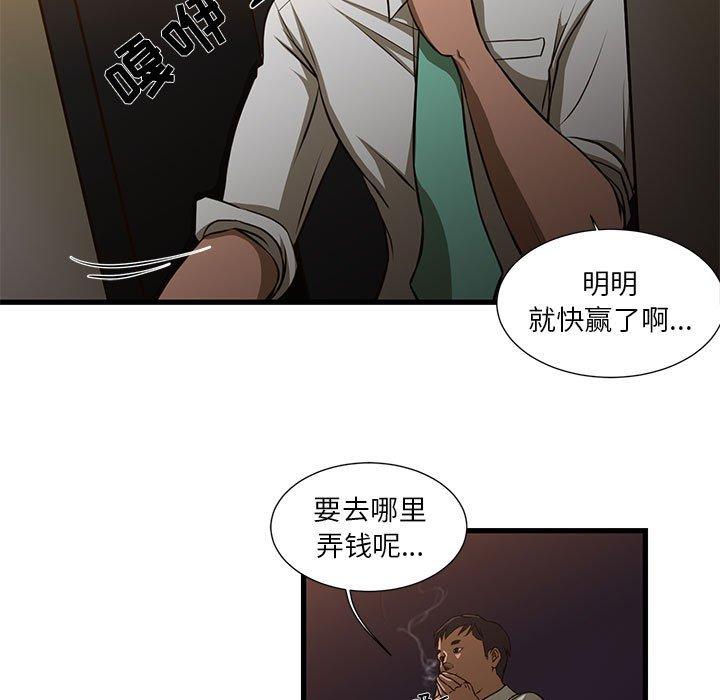 昂贵的交易 第 3 话 第63页